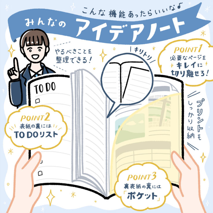 朝日中高生新聞 2025年6月29日発行号｜トモマツユキ｜WORKS