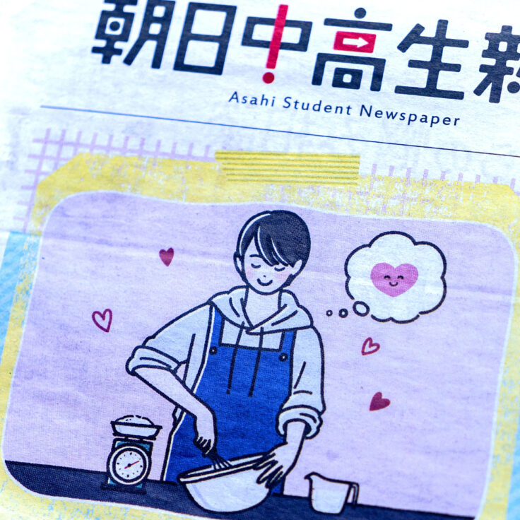 朝日中高生新聞 2026年2月8日発行号｜トモマツユキ｜WORKS