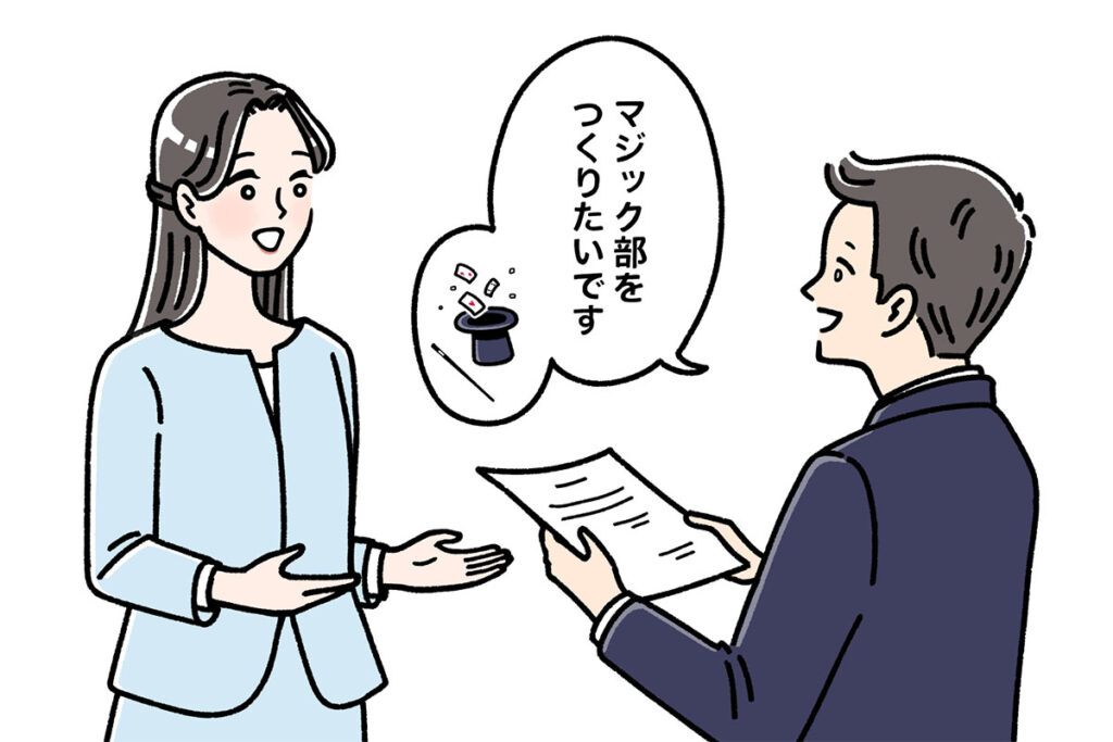 朝日中高生新聞 2026年4月5日発行号｜イラストレーター トモマツユキ｜WORKS