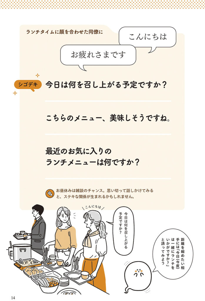 Gakken『シゴトがデキる女子の差がつく伝えかた』宮本ゆみ子著｜トモマツユキ｜WORKS