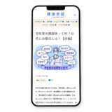 健康美塾「男性更年期障害って何？症状と治療法とは？」イラスト｜トモマツユキ｜WORKS