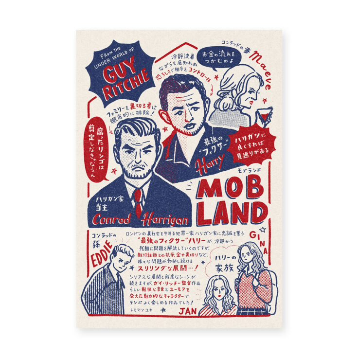 ドラマ『モブランド』イラストコラム｜トモマツユキ｜WORKS