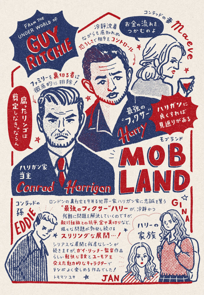 ドラマ『モブランド』イラストコラム｜トモマツユキ｜WORKS