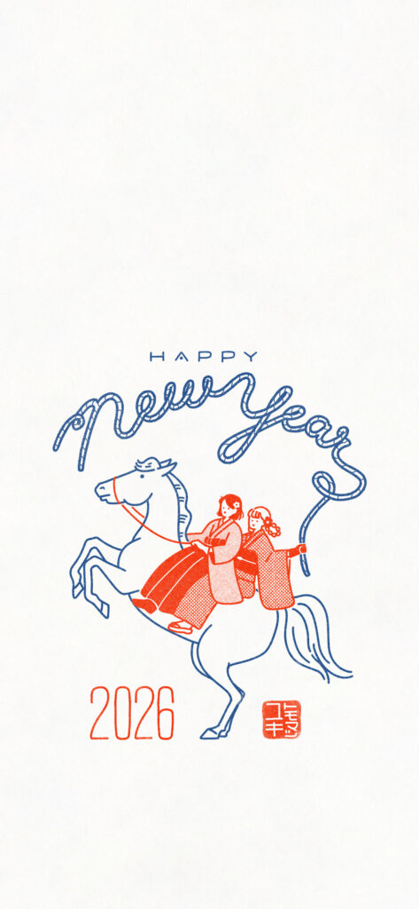 2026年年賀待受イラスト