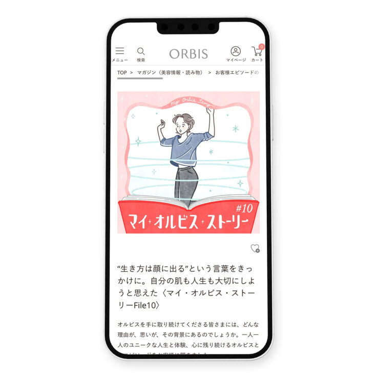 オルビス WEBマガジン「マイ・オルビス・ストーリー」イラスト｜イラストレーター トモマツユキ｜WORKS