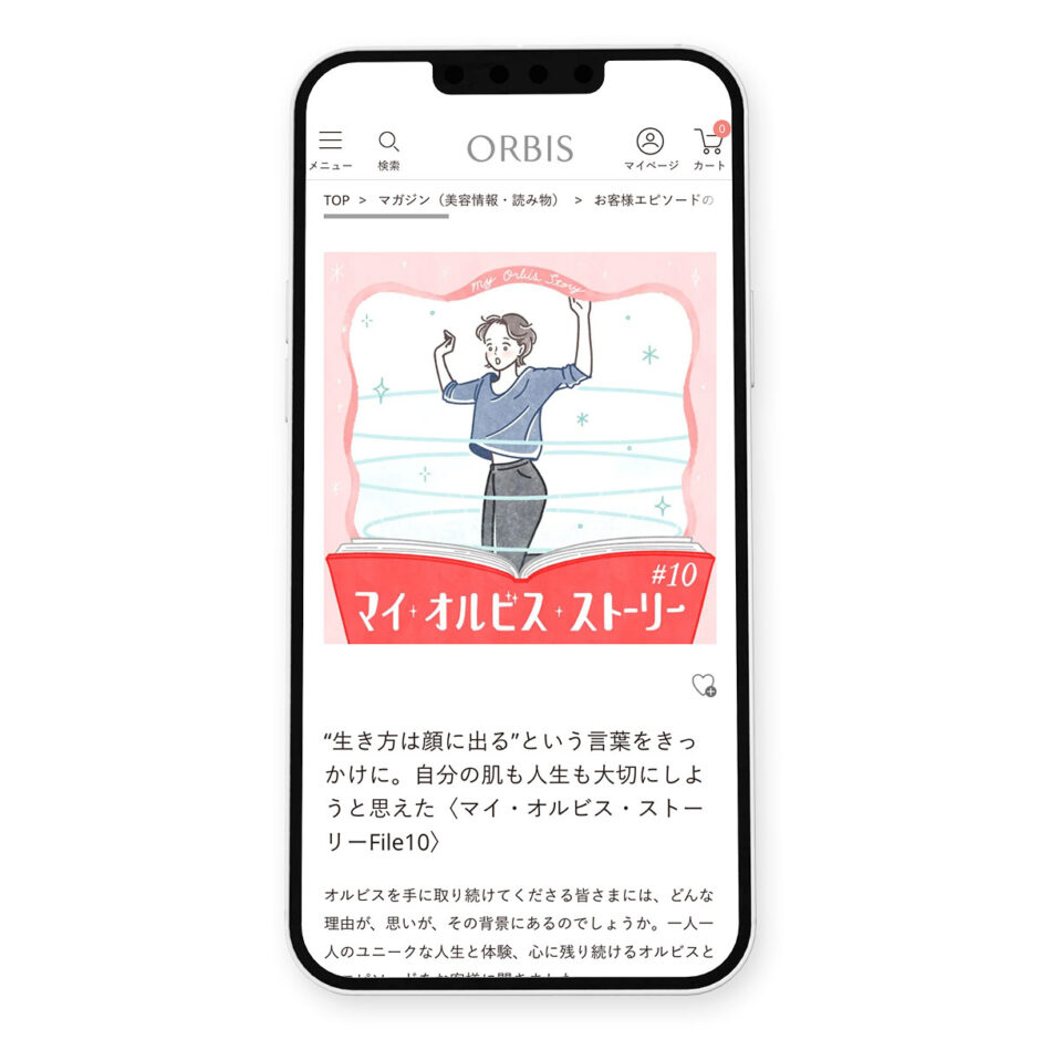 オルビス WEBマガジン「マイ・オルビス・ストーリー」イラスト｜イラストレーター トモマツユキ｜WORKS