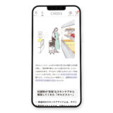 オルビス WEBマガジン「マイ・オルビス・ストーリー #03」イラスト｜トモマツユキ｜WORKS