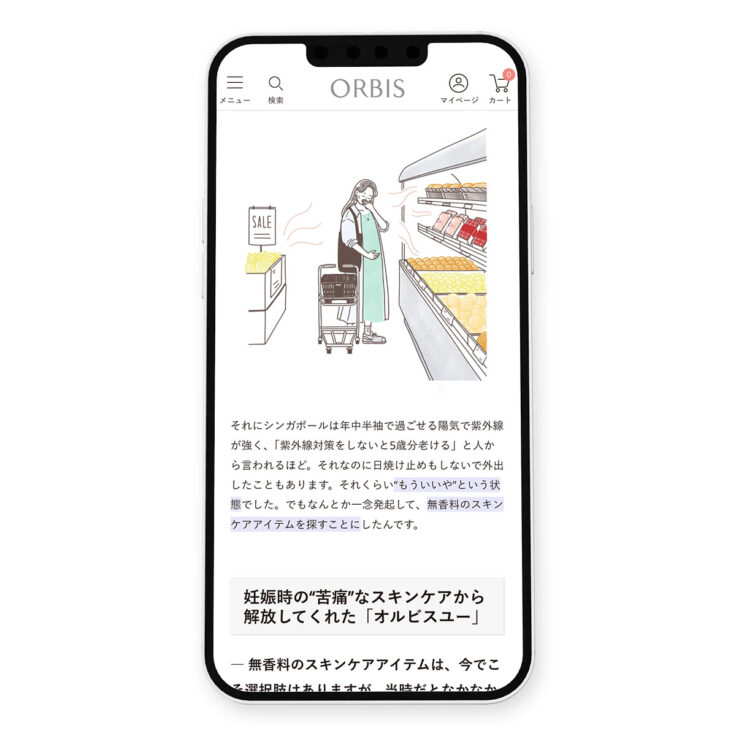 オルビス WEBマガジン「マイ・オルビス・ストーリー #03」イラスト｜トモマツユキ｜WORKS