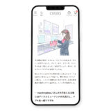 オルビス WEBマガジン「マイ・オルビス・ストーリー #04」イラスト｜トモマツユキ｜WORKS