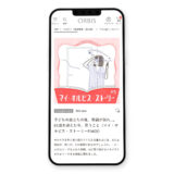 オルビス WEBマガジン「マイ・オルビス・ストーリー #05」イラスト｜トモマツユキ｜WORKS