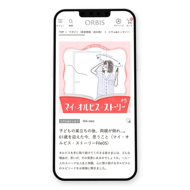 オルビス WEBマガジン「マイ・オルビス・ストーリー #05」イラスト｜トモマツユキ｜WORKS