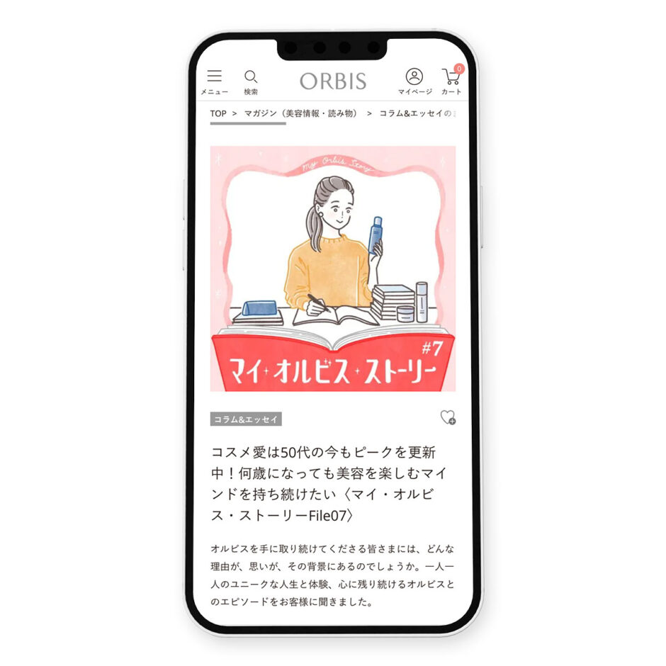 オルビス WEBマガジン「マイ・オルビス・ストーリー #07」イラスト｜トモマツユキ｜WORKS