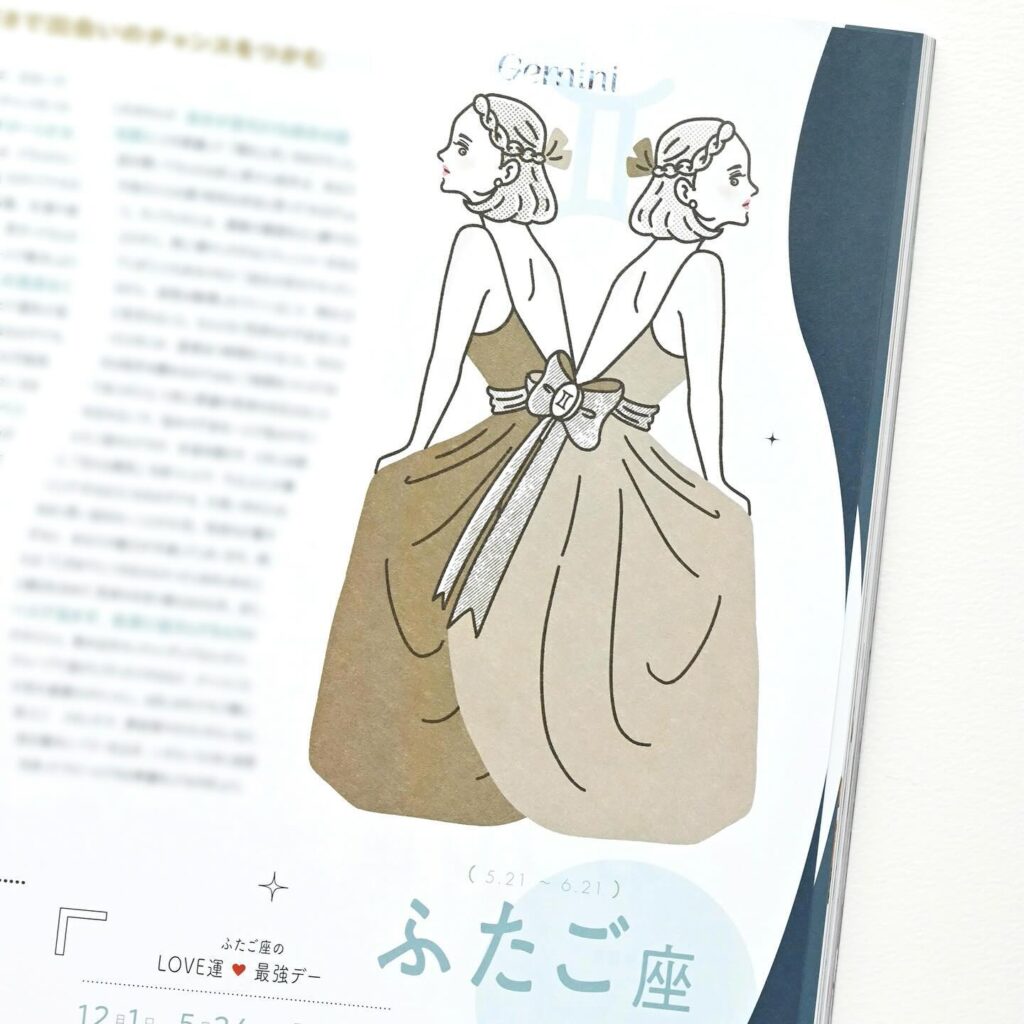 『Ray』2024年1月号『2024上半期 LOVE HOROSCOPE』|トモマツユキ|WORKS