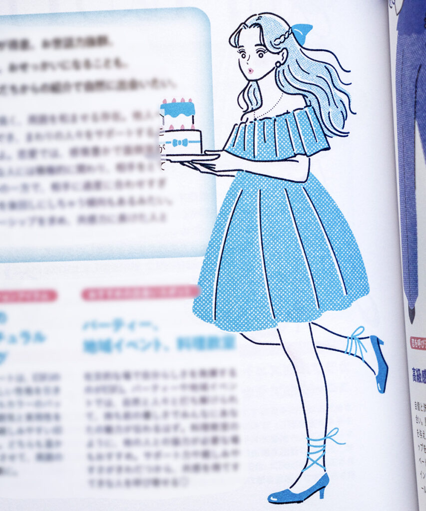 Ray 2025年4月号『16タイプ別 春恋のはじめかた』16タイプ診断｜トモマツユキ｜WORKS