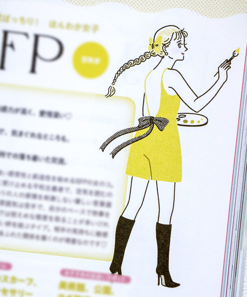 Ray 2025年4月号『16タイプ別 春恋のはじめかた』16タイプ診断｜トモマツユキ｜WORKS