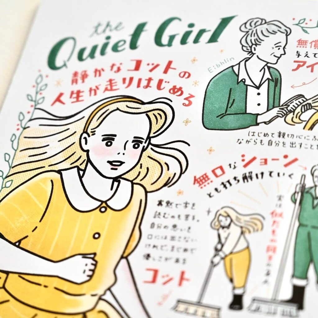 松竹 映画「コット、はじまりの夏」｜トモマツユキ｜WORKS